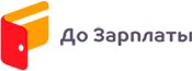 До зарплаты
